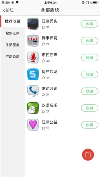 江津在线app下载安装手机版