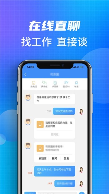 沭阳人才网app正版下载安装