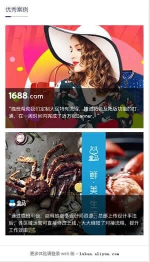 鹿班设计app下载手机新版本