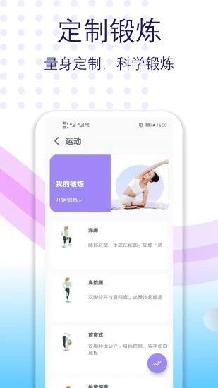 有氧运动app下载正式版