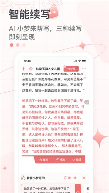 彩云小梦app正版下载安装