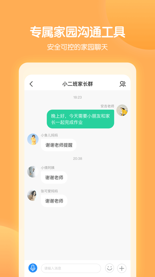 智慧树园丁版下载正式版