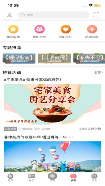菲龙网app下载新版地址