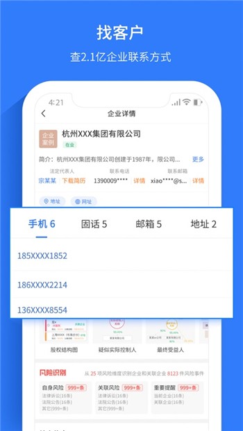 水滴信用app新版下载安装