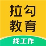 拉勾网app新版