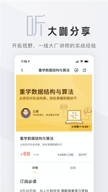 拉勾网app新版下载地址