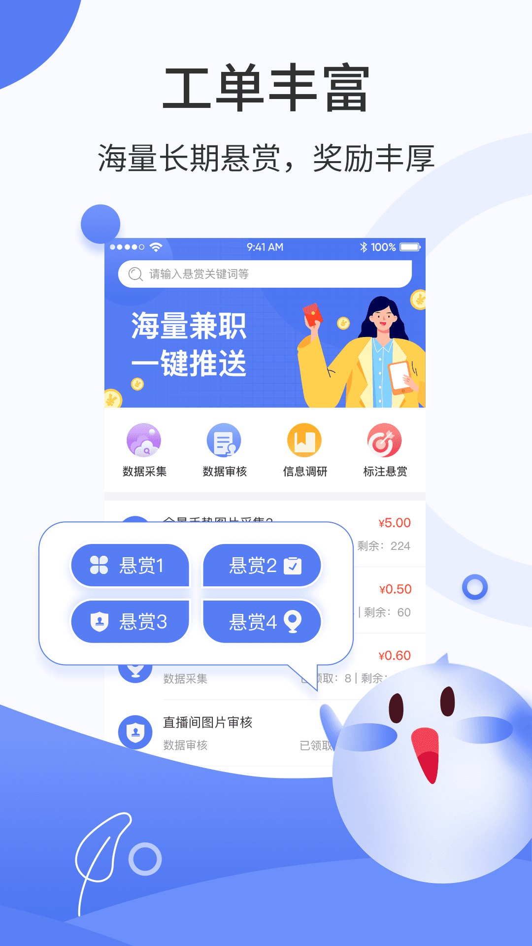 阿里众包app下载安卓版