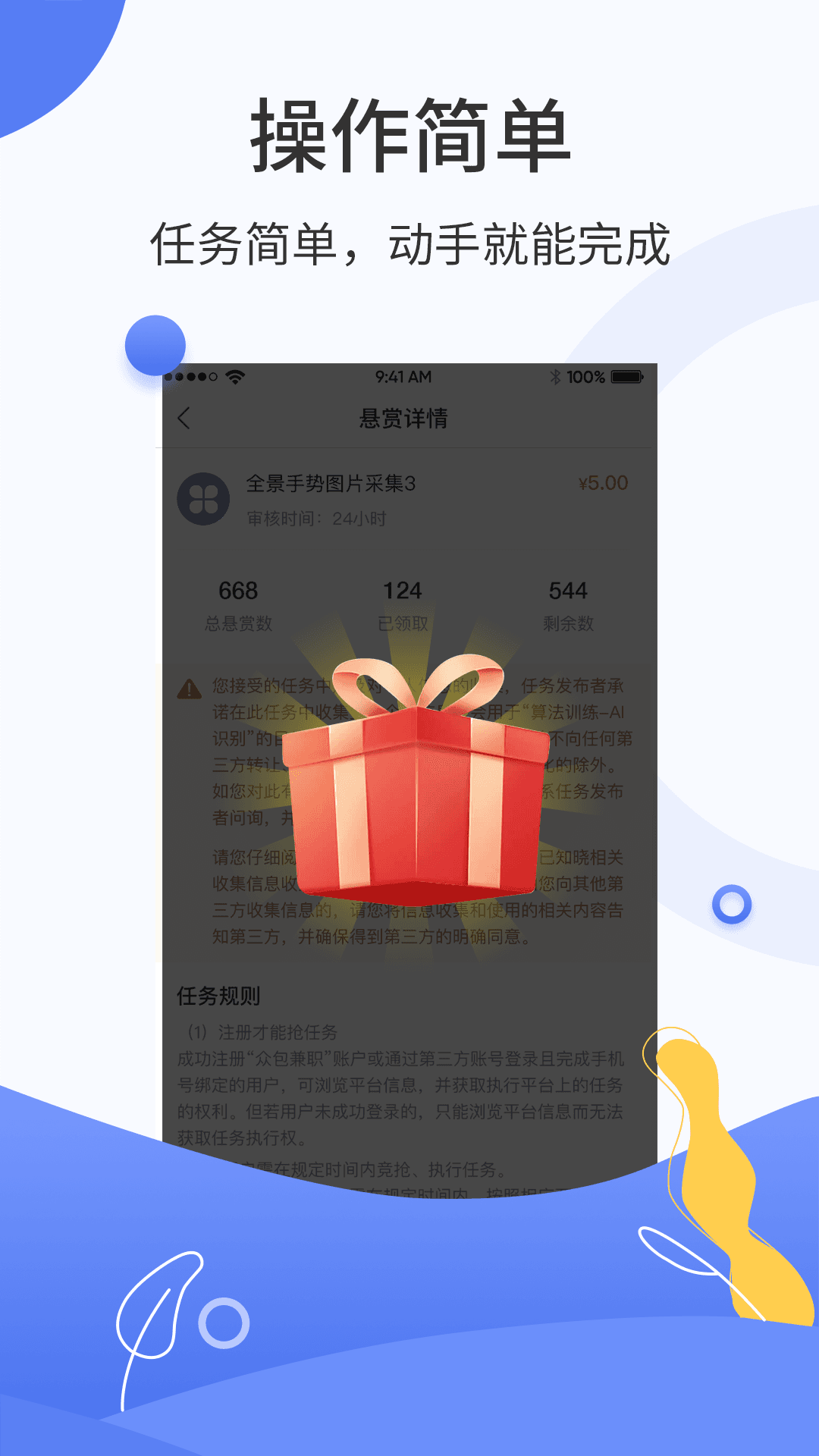阿里众包app下载安卓新版