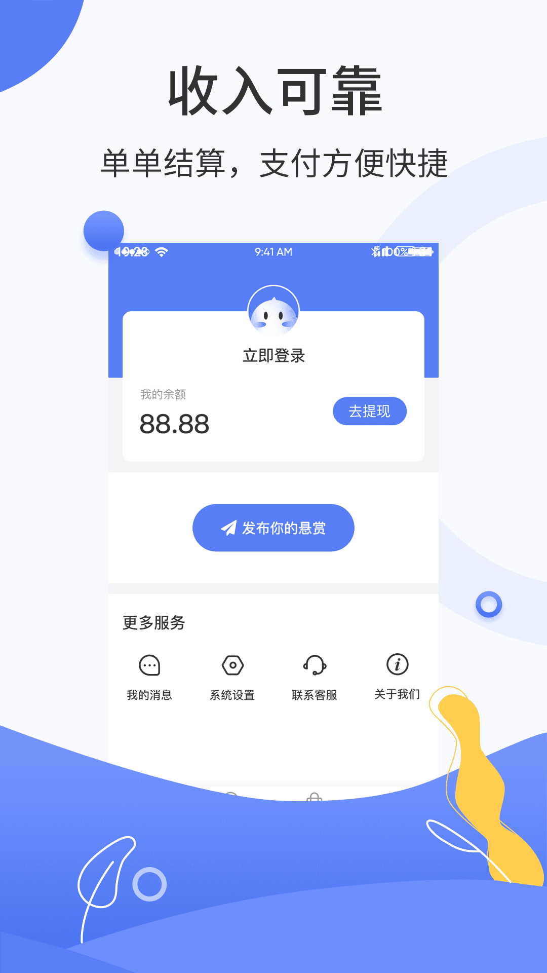 阿里众包安卓版下载