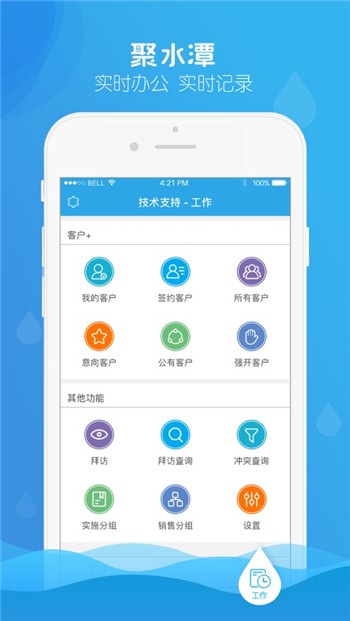 聚水潭app下载正版地址