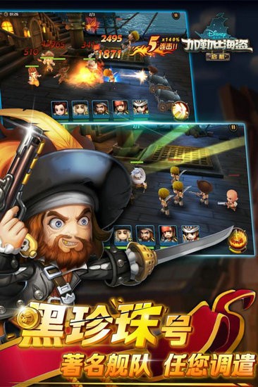 加勒比海盗游戏中文版下载