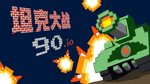 宽立坦克王游戏下载-宽立坦克王安卓版最新下载