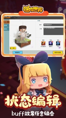 迷你世界手游下载安装国服版
