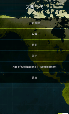 文明时代下载
