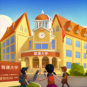 模拟经营我的大学安装包