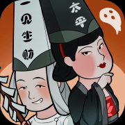 地府一日游免广告