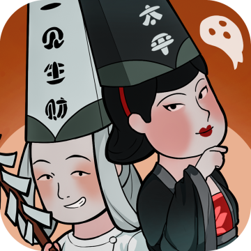 地府一日游免广告