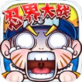 我是火影最新版