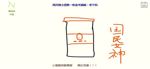 你画我猜接龙手机版下载-你画我猜接龙手机版最新安卓免费下载