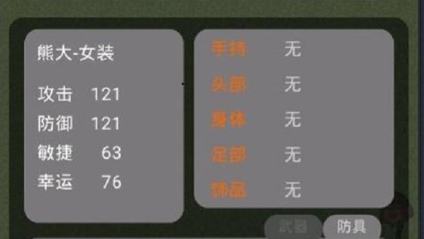 熊熊荣耀5v5游戏下载-熊熊荣耀5v5游戏安卓版最新免费下载