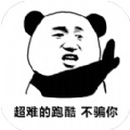 熊猫人永不认输游戏下载-熊猫人永不认输安卓版最新免费下载