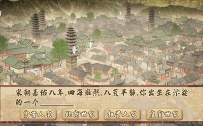 我在汴梁有条街游戏下载-我在汴梁有条街最新版v3.3.9免费下载