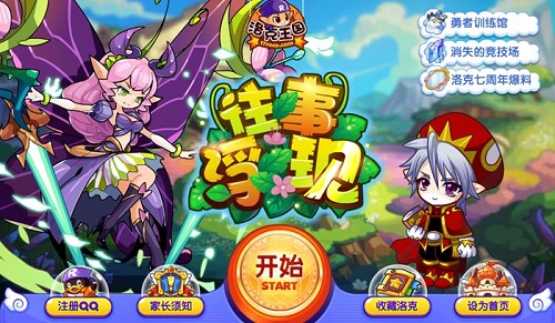 洛克王国flash手机版下载-洛克王国flash手机版最新安卓下载
