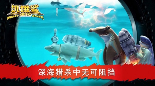 饥饿鲨进化火岩鲨下载-饥饿鲨进化火岩鲨最新版v1.8.0免费下载