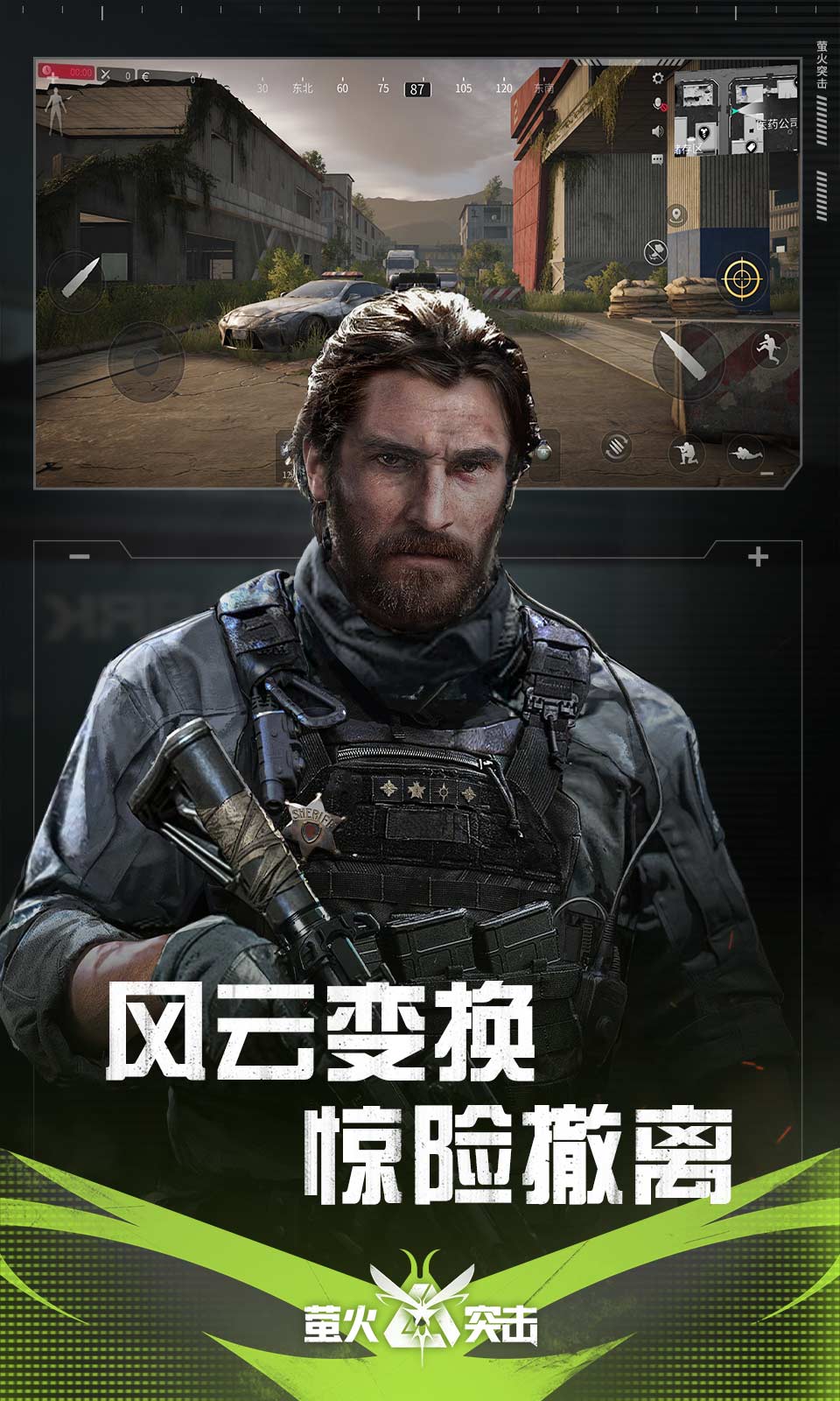 萤火突击游戏中交易中心是干啥的