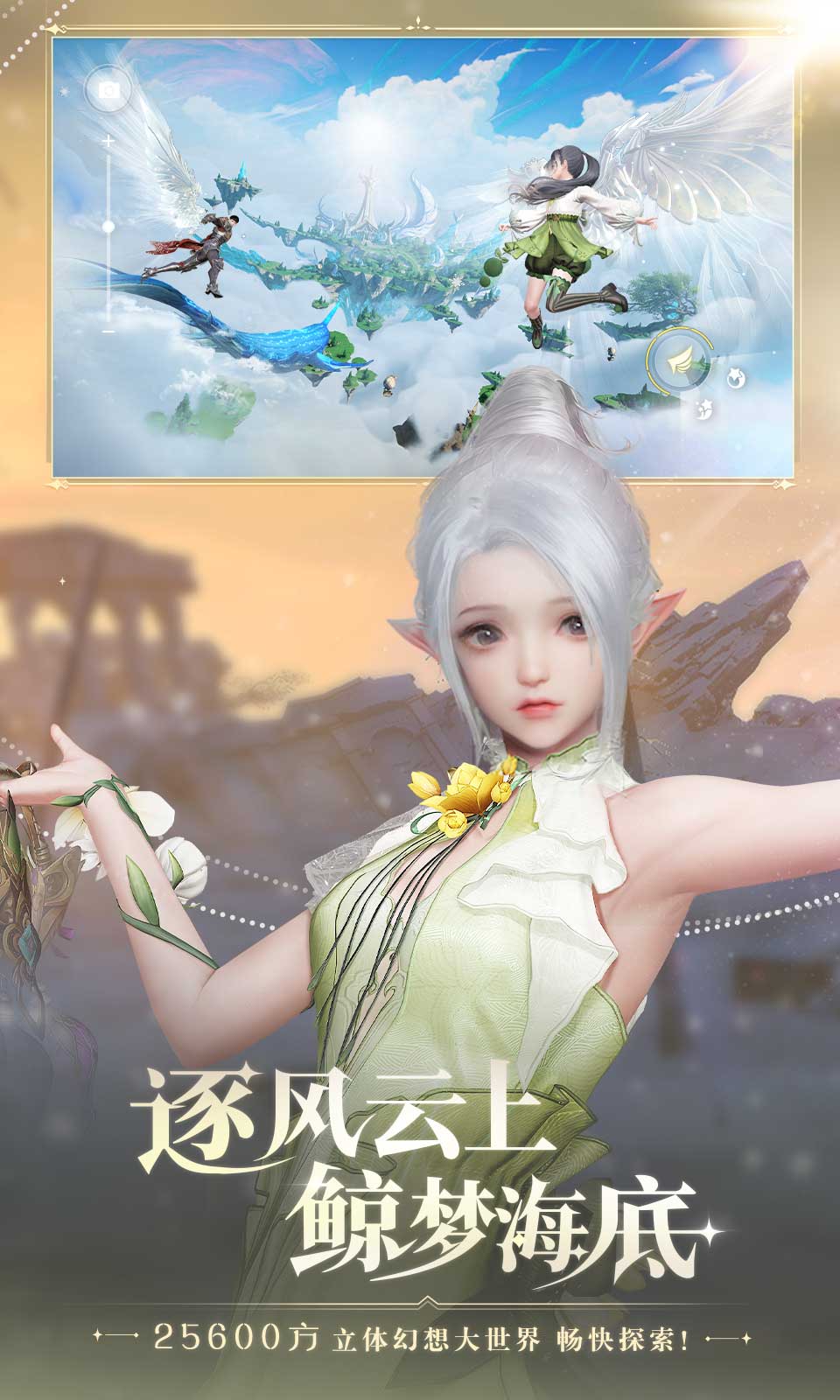 天谕手游中鎏金宝箱能打开吗