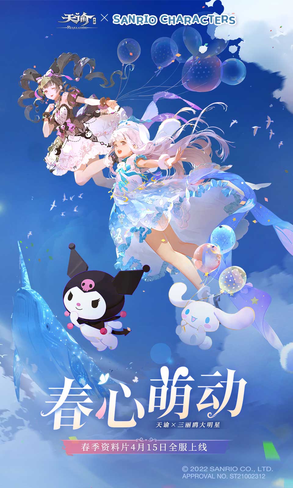 天谕手游中美食家可以做什么