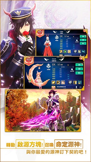 幻想神域游戏中元神怎么得到