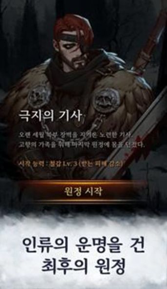 Tower of Winter中文手机版图片1