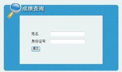 2022年小学六年级成绩查询软件合集-2022年小升初成绩查询系统app大全-六年级毕业考试成绩查询app汇总 2022年小学六年级成绩查询软件合集-2022年小升初成绩查询系统app大全-六年级毕业考试成绩查询app汇总