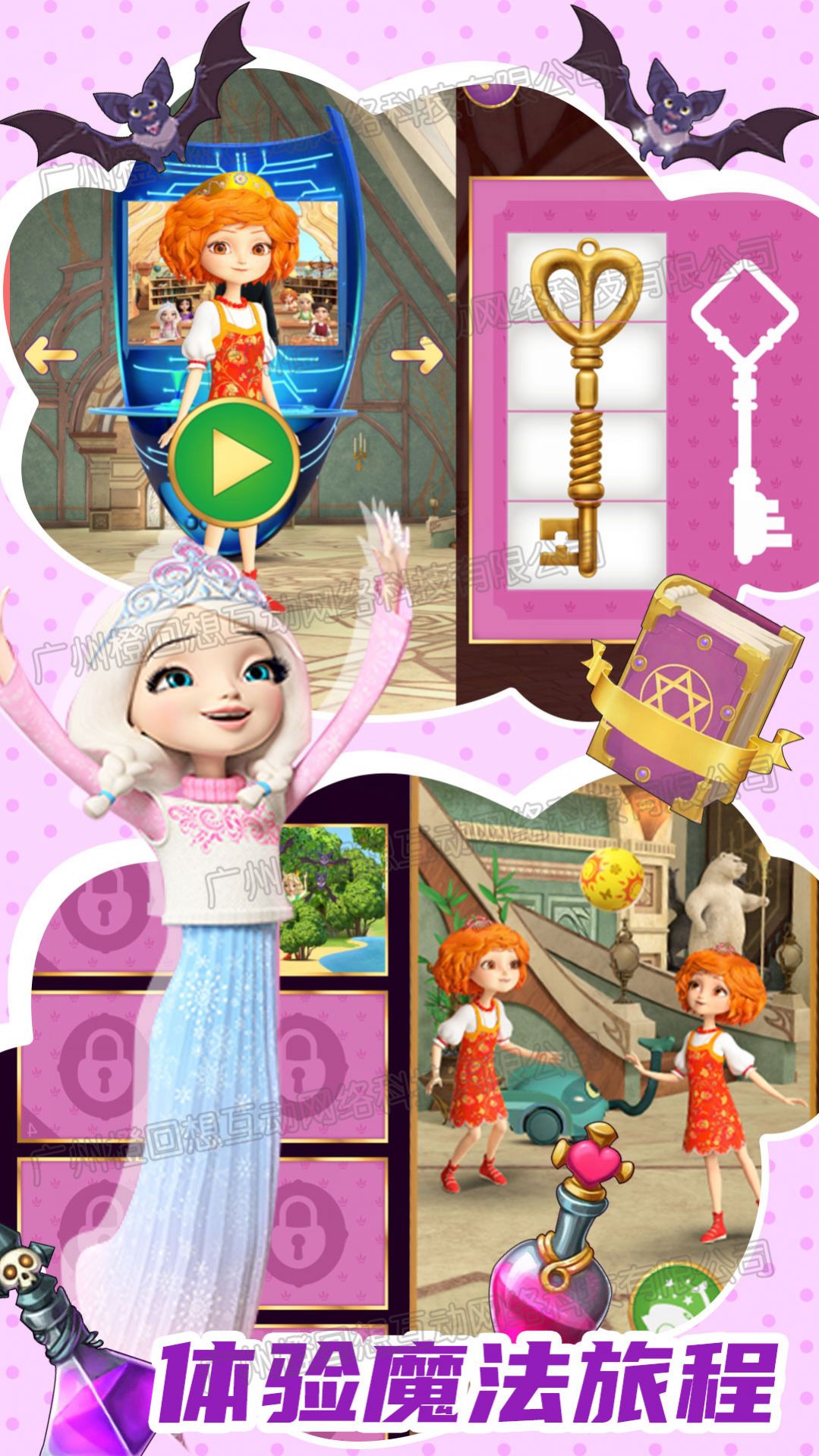 公主城堡舞会游戏安卓版图片1
