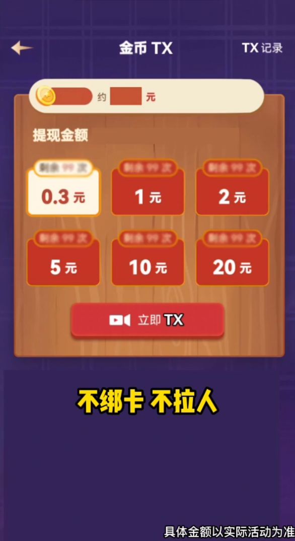 爆爆消方块app下载安装图片1