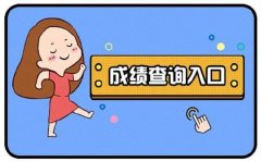 输入学生姓名查询成绩2022合集-输入学生姓名查询成绩在线查软件大全-小学成绩查询系统平台官方最新版app汇总 输入学生姓名查询成绩2022合集-输入学生姓名查询成绩在线查软件大全-小学成绩查询系统平台官方最新版app汇总