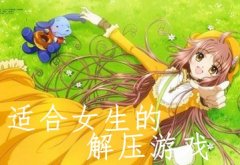 解压小游戏适合女生的-双人解压小游戏无广告-解压小游戏盒子大全 解压小游戏适合女生的-双人解压小游戏无广告-解压小游戏盒子大全