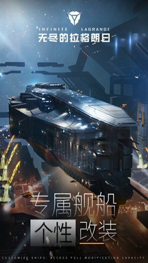 无尽的拉格朗日游戏中如何攻城