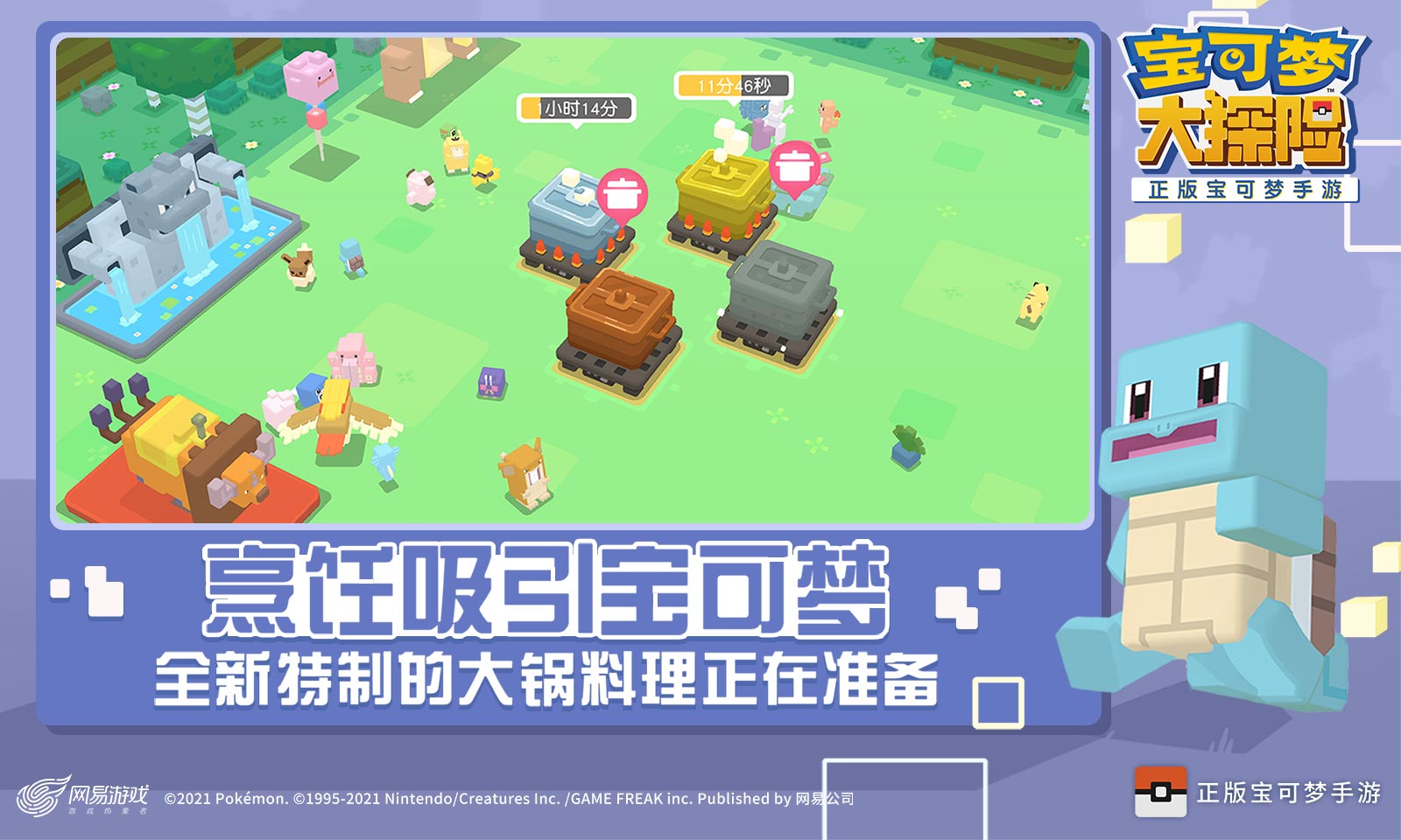 宝可梦大探险游戏中有哪些好用的食谱