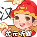 状元听题红包版游戏最新版 v1.0.9