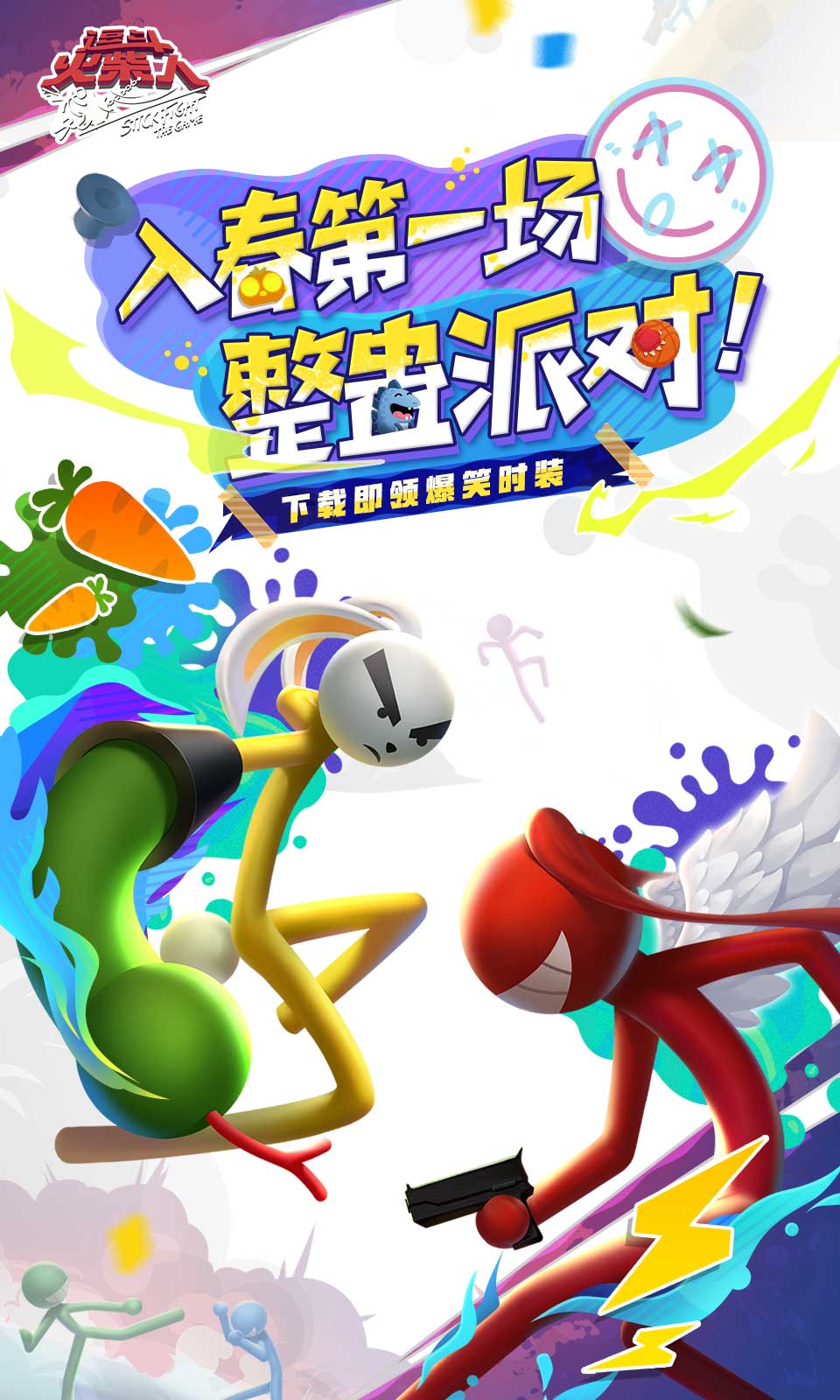 逗斗火柴人游戏中有哪些地图