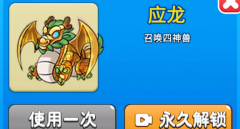 别惹农夫应龙游戏合集-别惹农夫隐藏皮肤神龙免广告大全 别惹农夫应龙游戏合集-别惹农夫隐藏皮肤神龙免广告大全