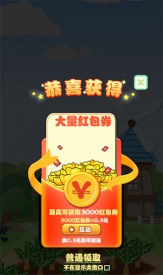 我要当园长app领红包福利版图片1