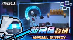 元气骑士机械狂潮2022暑假版本合集-元气骑士机械狂潮2022暑假版本免费皮肤大全 元气骑士机械狂潮2022暑假版本合集-元气骑士机械狂潮2022暑假版本免费皮肤大全