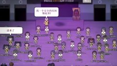 弹幕互动游戏合集-直播弹幕互动游戏大全-好玩的弹幕互动类游戏 弹幕互动游戏合集-直播弹幕互动游戏大全-好玩的弹幕互动类游戏