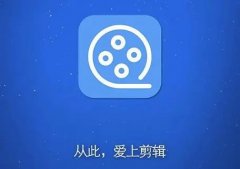 手机视频编辑器app哪个好用-手机视频编辑器软件有哪些-免费的手机视频编辑器软件合集 手机视频编辑器app哪个好用-手机视频编辑器软件有哪些-免费的手机视频编辑器软件合集