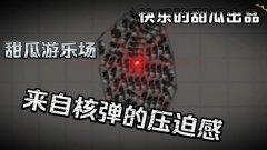 7723甜瓜游乐场核弹模组大全-7723甜瓜游乐场核弹模组2022 7723甜瓜游乐场核弹模组大全-7723甜瓜游乐场核弹模组2022
