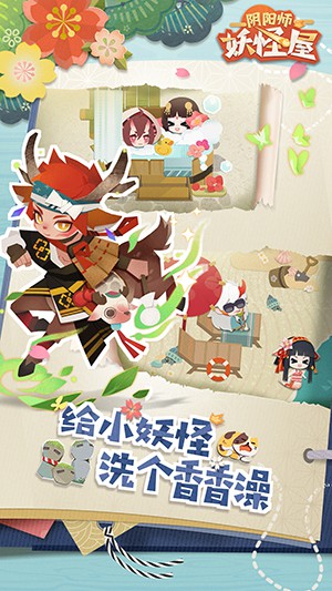 阴阳师：妖怪屋游戏中彩蛋好玩吗