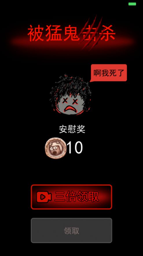 躺平发育玛卡巴卡免广告版图片1